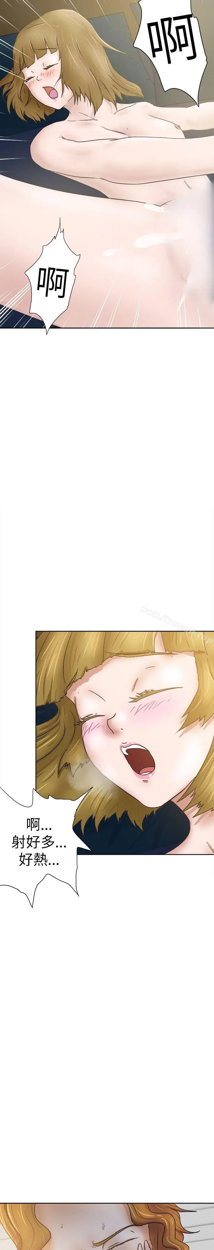 漫画《好朋友的女朋友》第32话第29张图