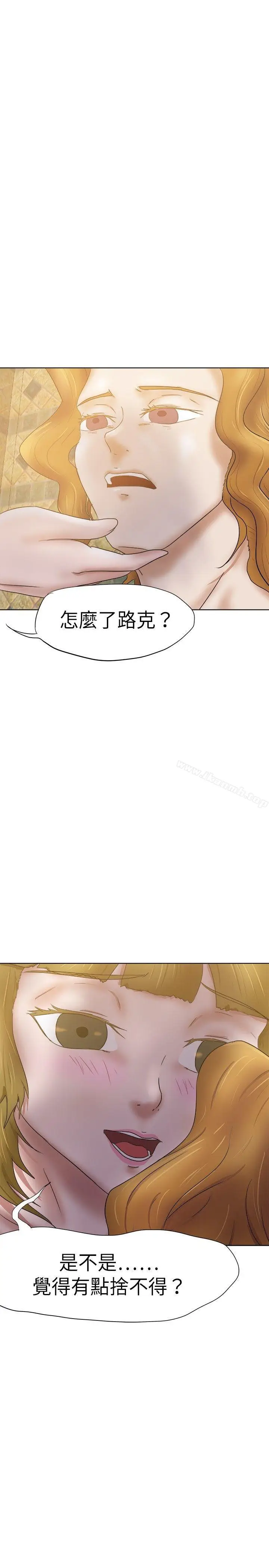 漫画《好朋友的女朋友》第33话第10张图