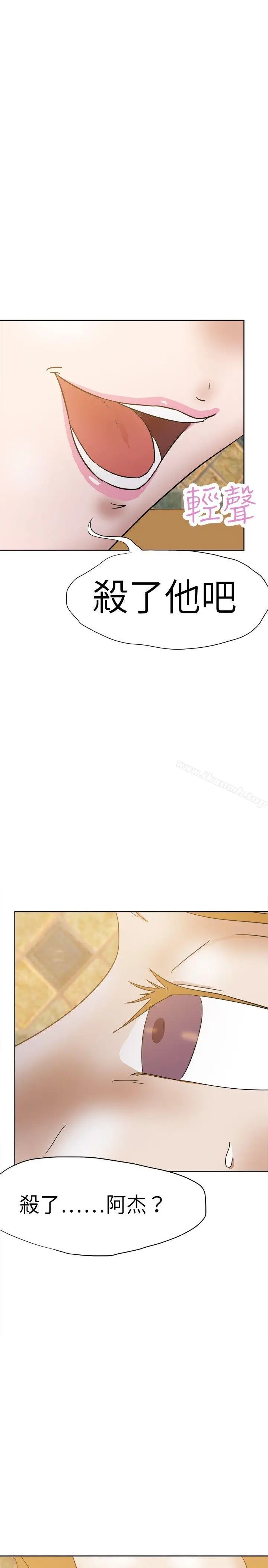 漫画《好朋友的女朋友》第33话第13张图