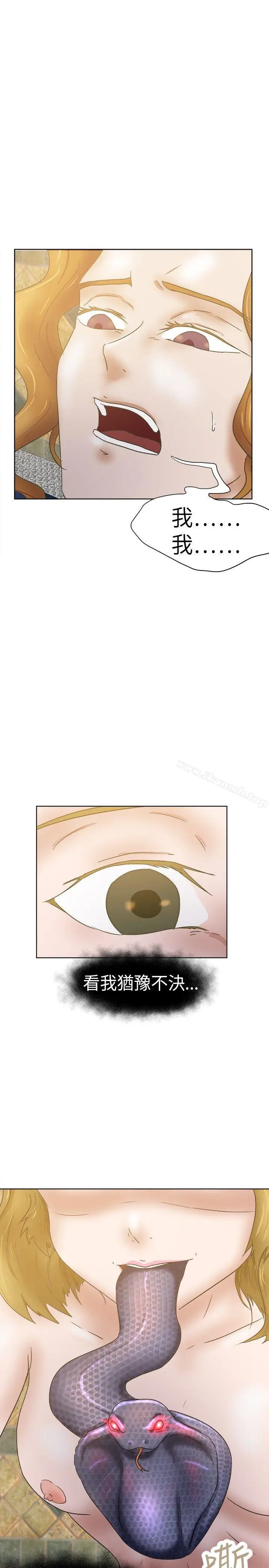 漫画《好朋友的女朋友》第33话第16张图