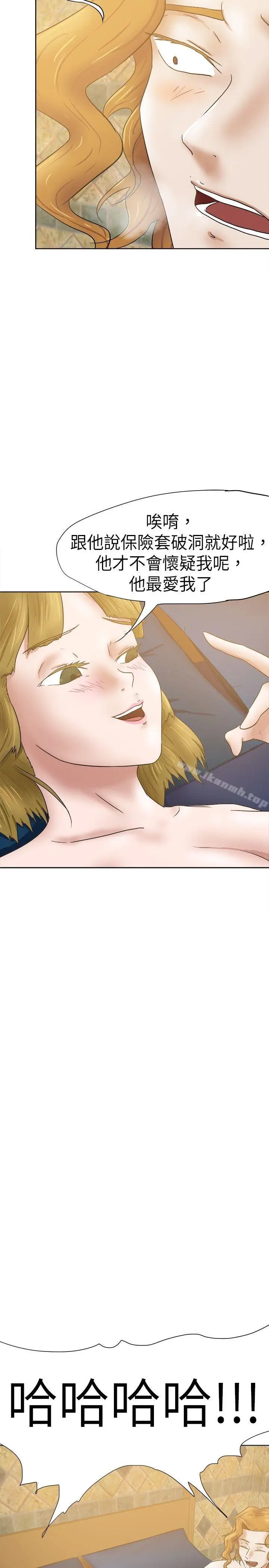漫画《好朋友的女朋友》第33话第2张图