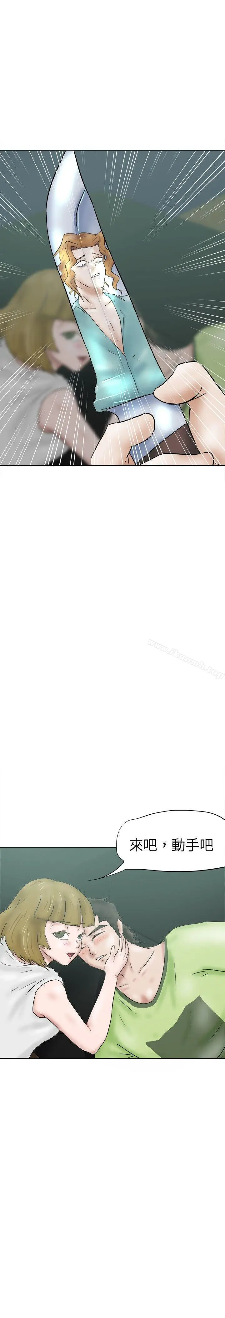 漫画《好朋友的女朋友》第33话第20张图