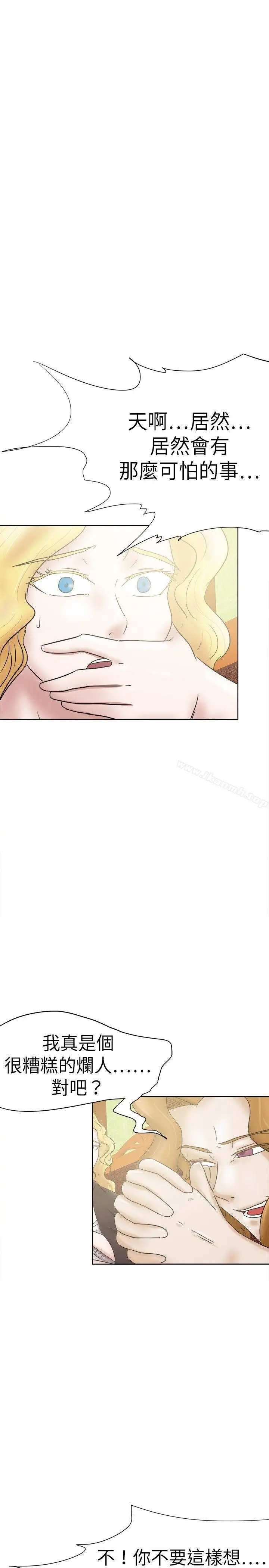 漫画《好朋友的女朋友》第33话第25张图
