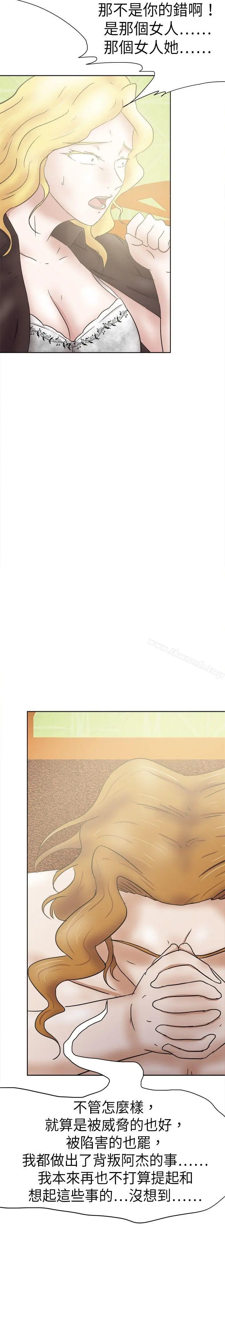 漫画《好朋友的女朋友》第33话第26张图