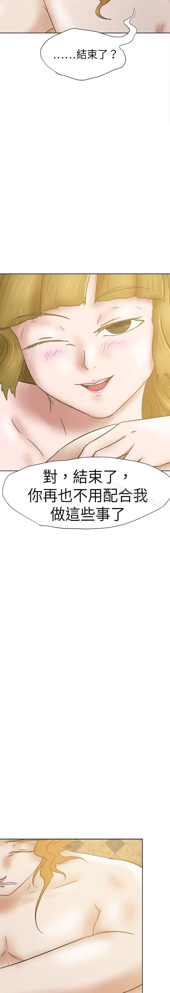 漫画《好朋友的女朋友》第33话第5张图