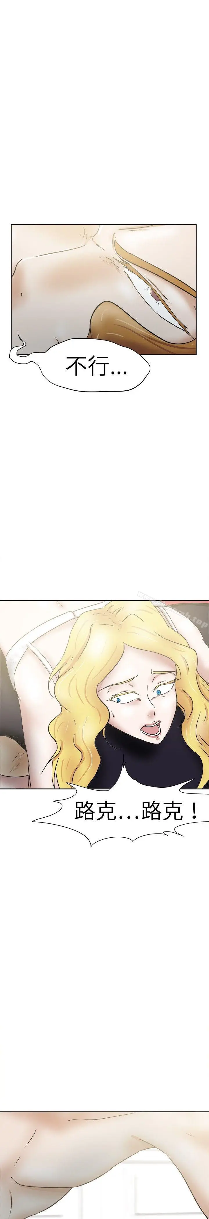 漫画《好朋友的女朋友》第34话第13张图