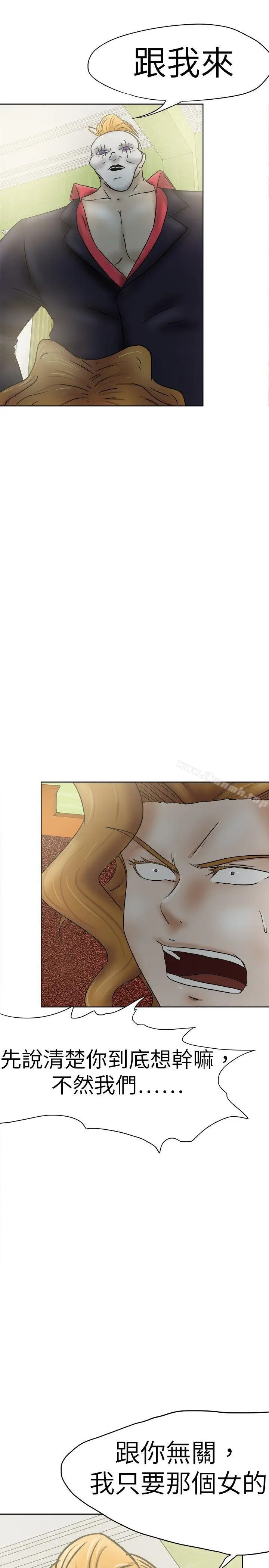 漫画《好朋友的女朋友》第34话第2张图