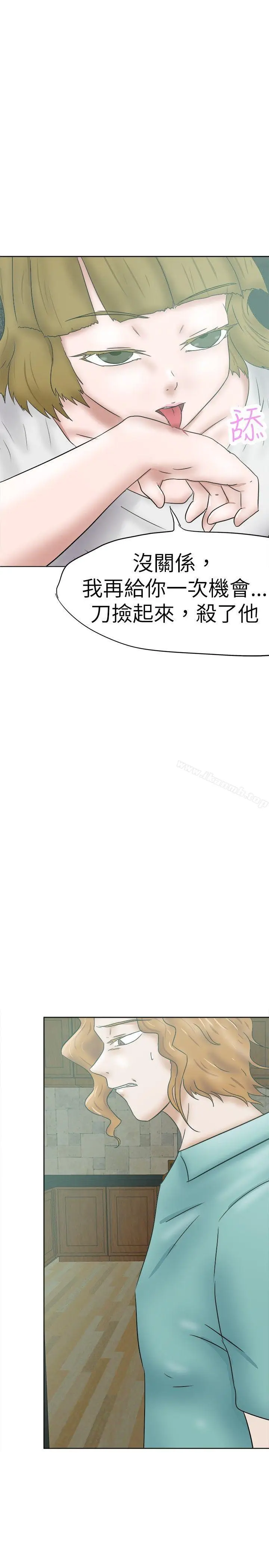 漫画《好朋友的女朋友》第34话第23张图