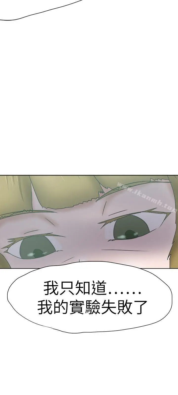 漫画《好朋友的女朋友》第34话第27张图
