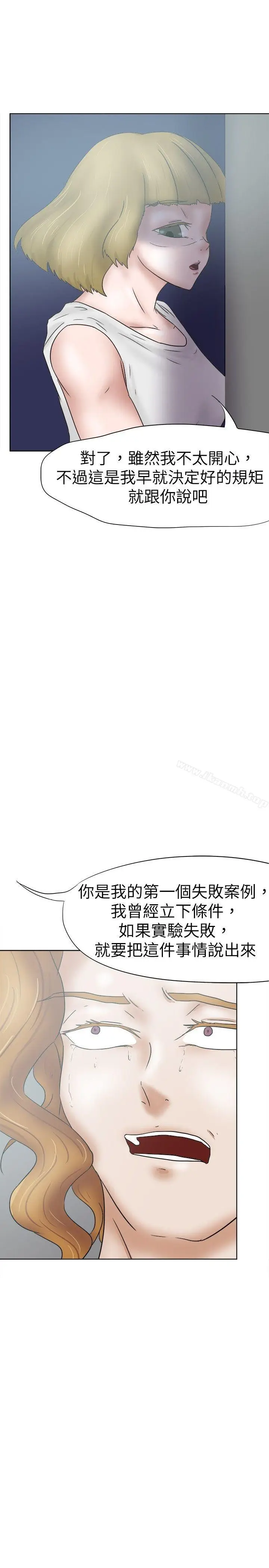 漫画《好朋友的女朋友》第34话第29张图
