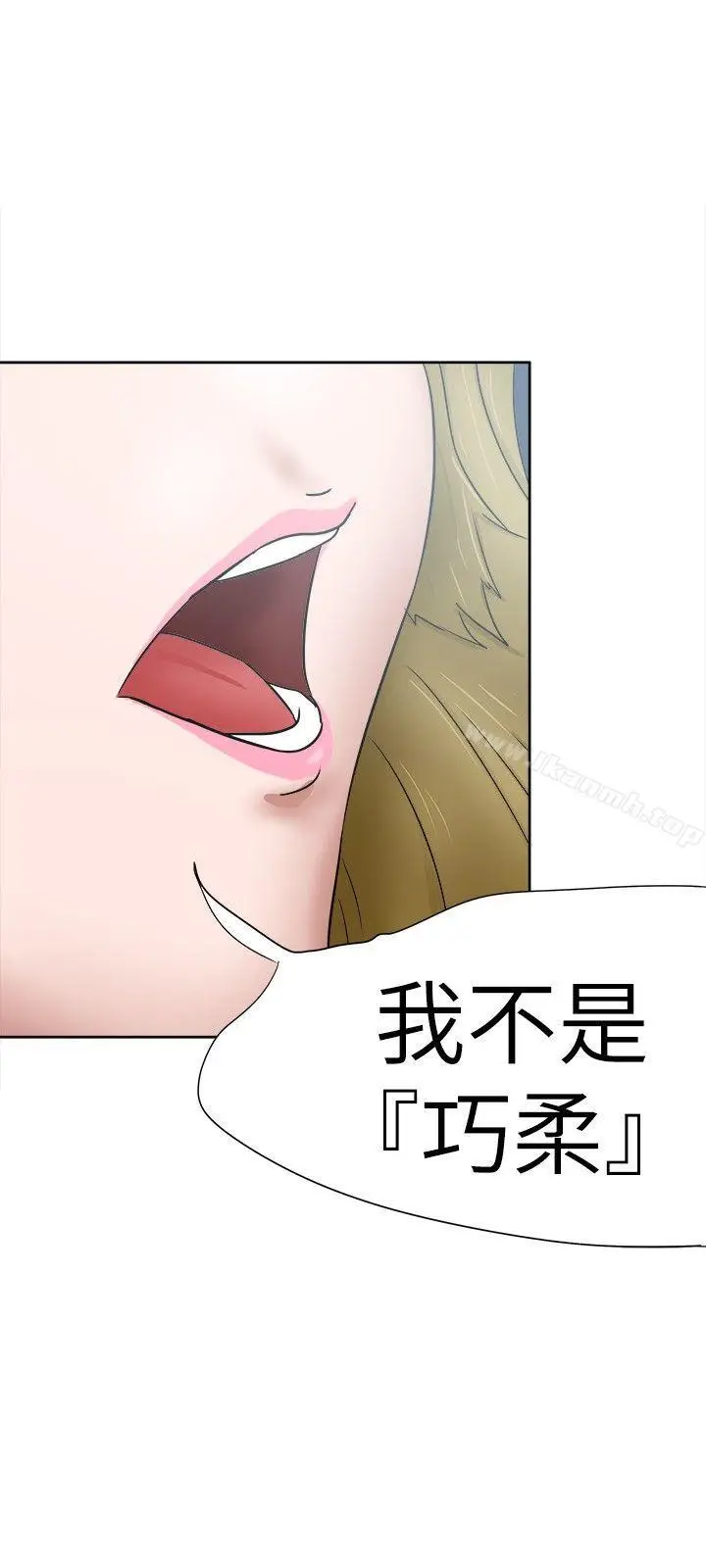 漫画《好朋友的女朋友》第34话第30张图