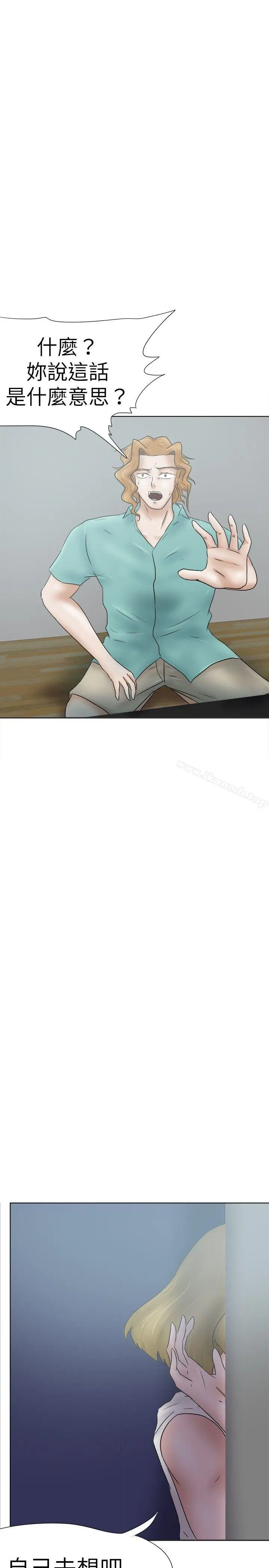 漫画《好朋友的女朋友》第34话第31张图