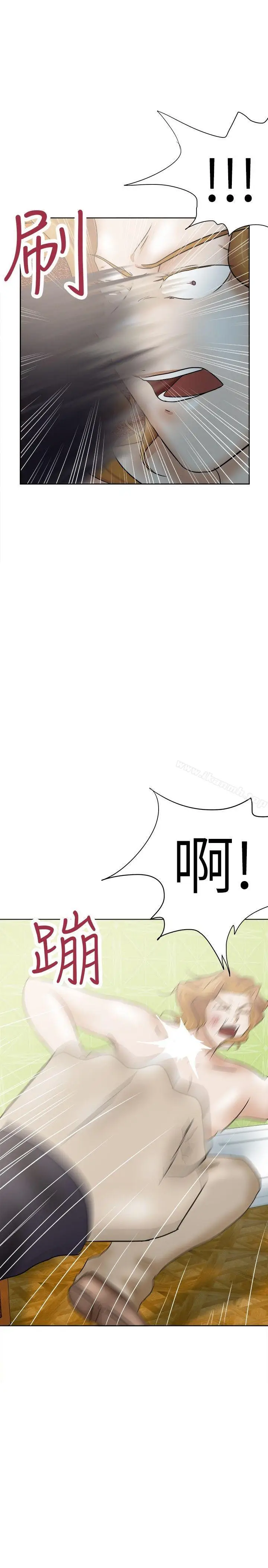 漫画《好朋友的女朋友》第34话第5张图