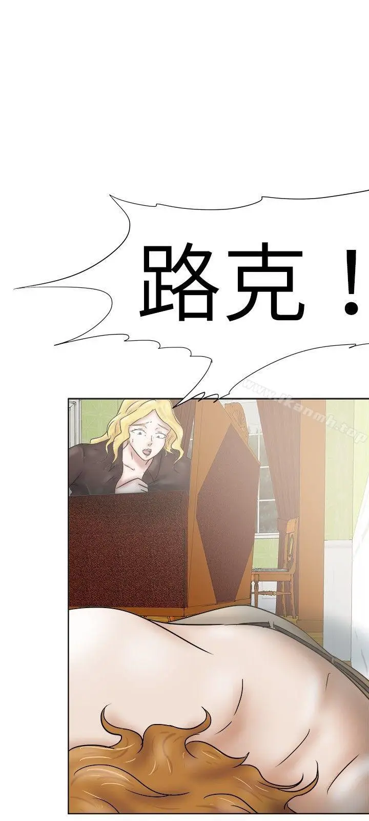 漫画《好朋友的女朋友》第34话第6张图