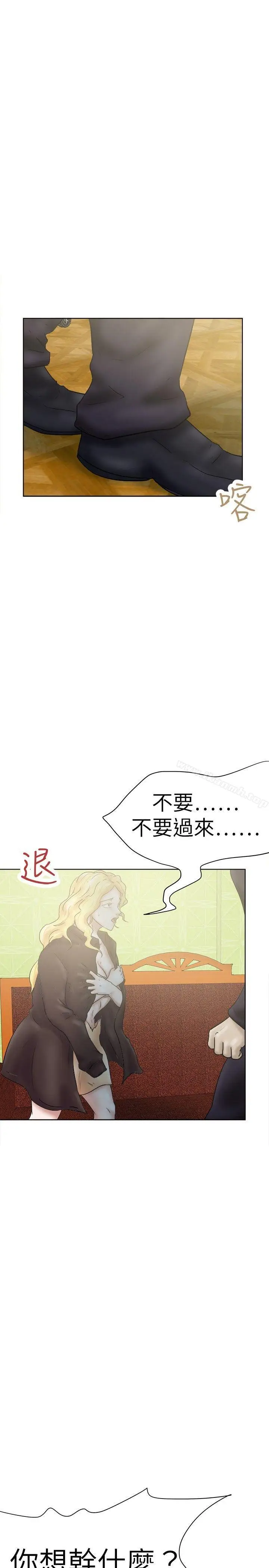 漫画《好朋友的女朋友》第34话第7张图