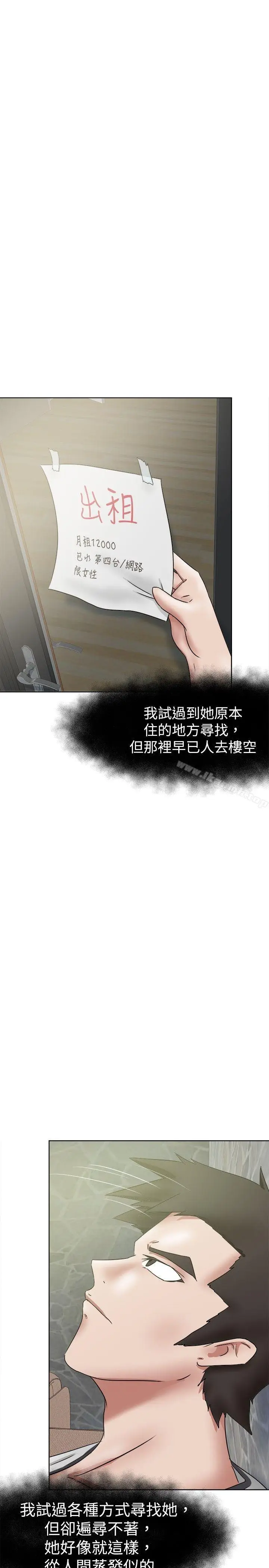 漫画《好朋友的女朋友》第35话第13张图