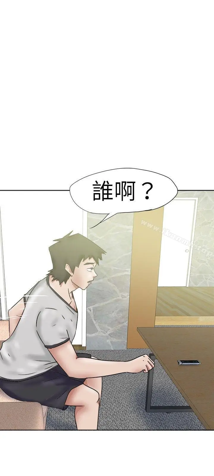 漫画《好朋友的女朋友》第35话第15张图