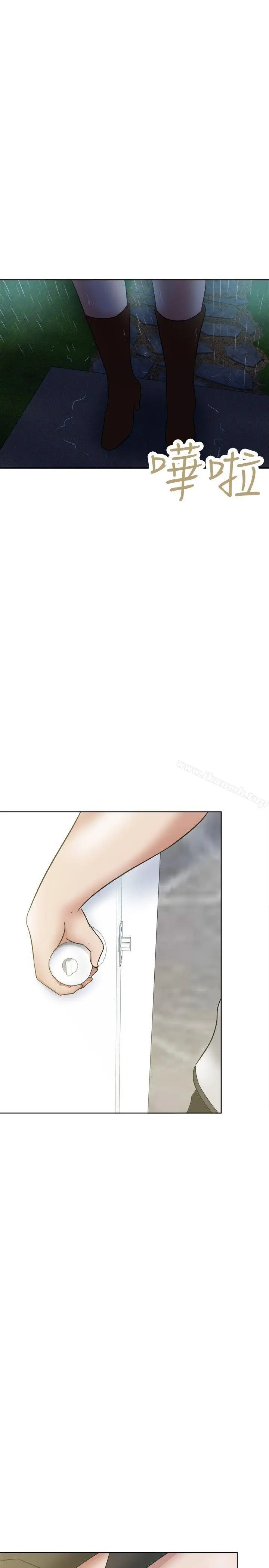 漫画《好朋友的女朋友》第35话第16张图
