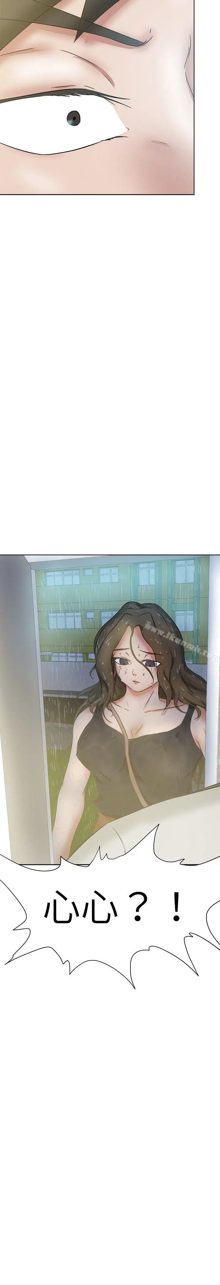 漫画《好朋友的女朋友》第35话第17张图