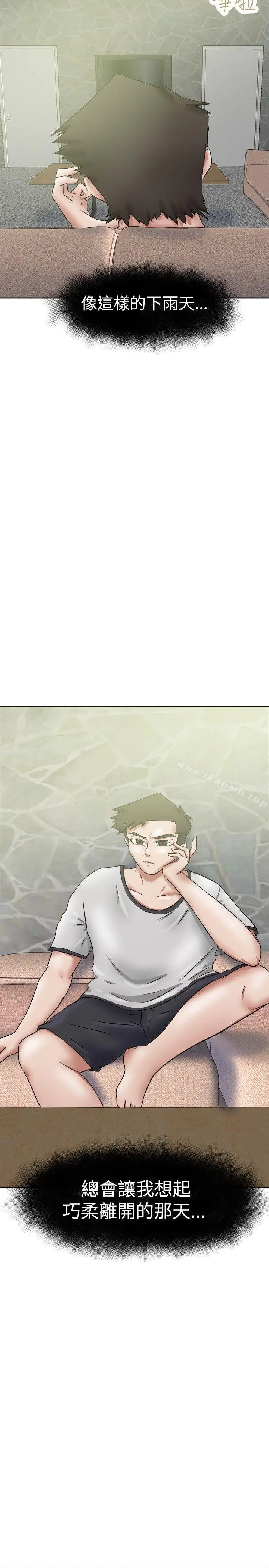 漫画《好朋友的女朋友》第35话第2张图