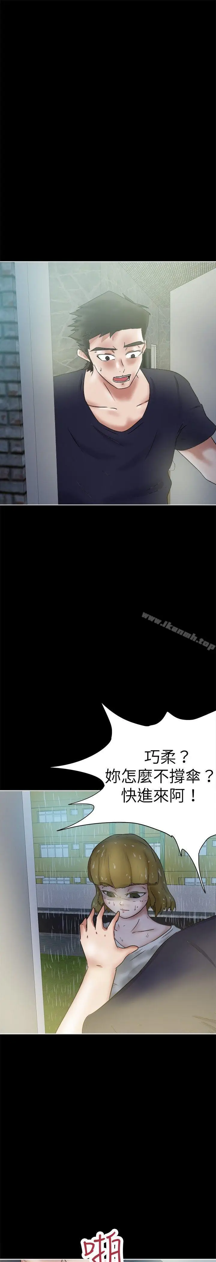 漫画《好朋友的女朋友》第35话第4张图