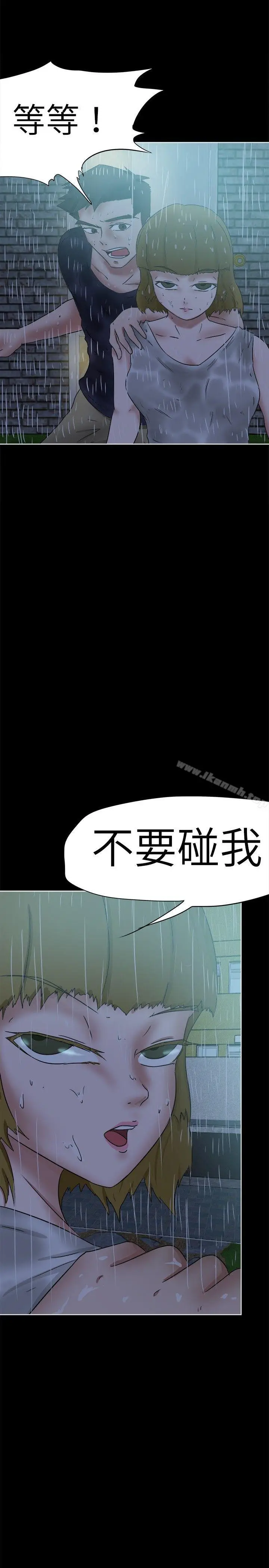 漫画《好朋友的女朋友》第35话第8张图