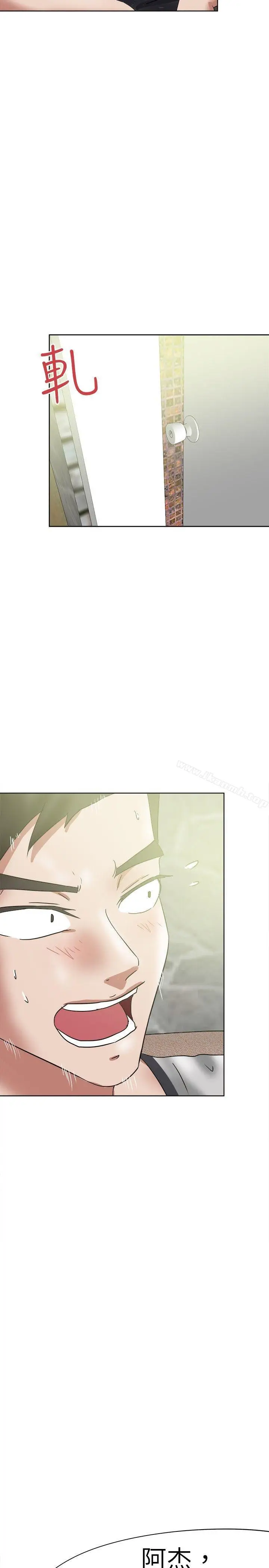 漫画《好朋友的女朋友》第36话第11张图