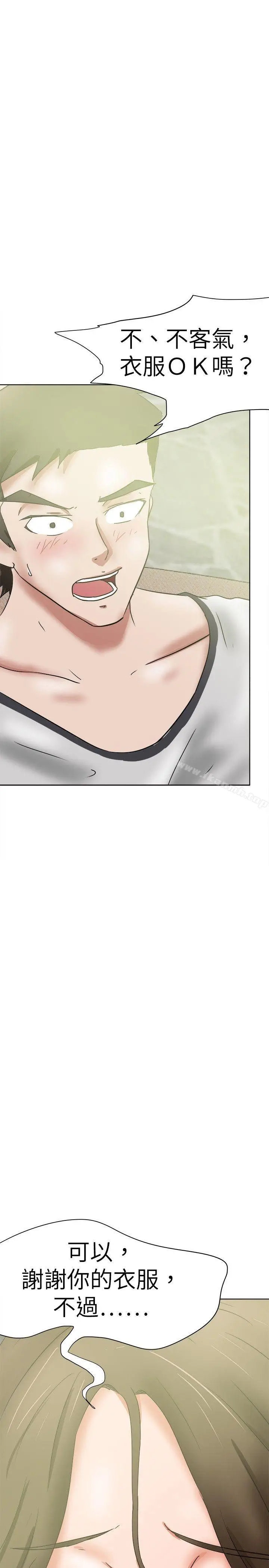 漫画《好朋友的女朋友》第36话第13张图
