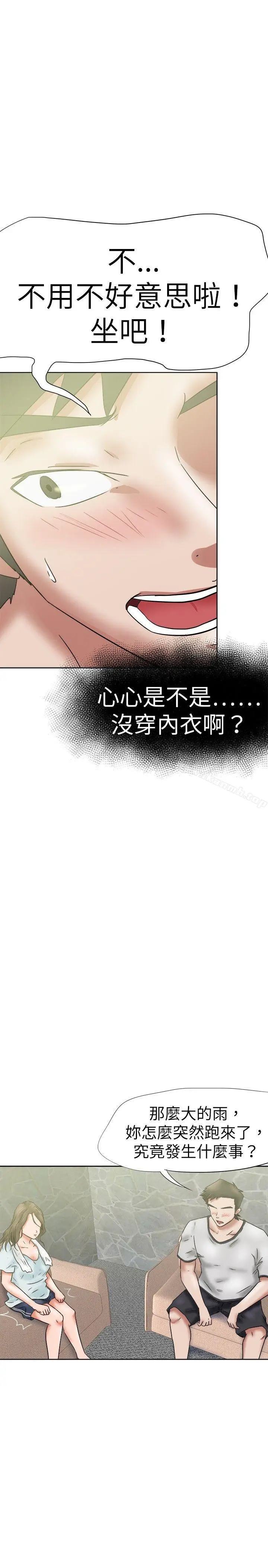 漫画《好朋友的女朋友》第36话第16张图