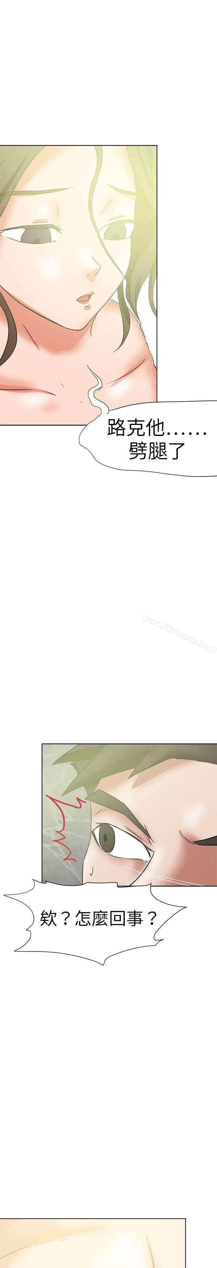漫画《好朋友的女朋友》第36话第17张图