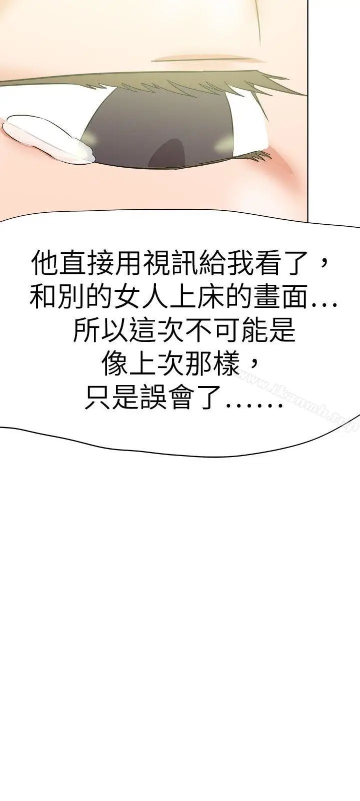 漫画《好朋友的女朋友》第36话第18张图