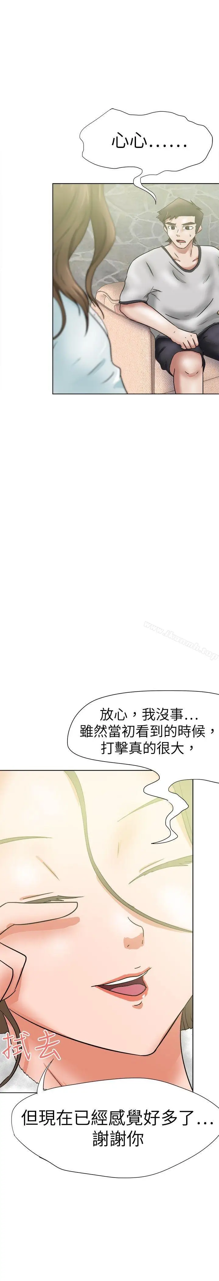 漫画《好朋友的女朋友》第36话第20张图