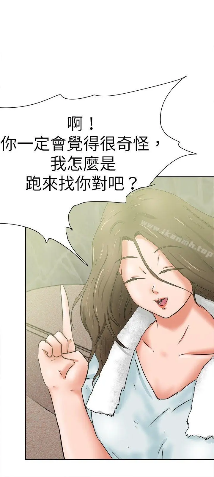 漫画《好朋友的女朋友》第36话第21张图