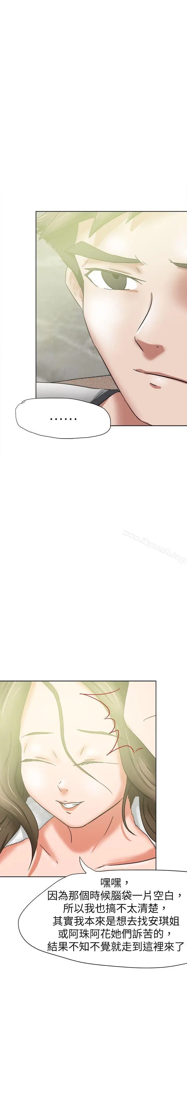 漫画《好朋友的女朋友》第36话第22张图