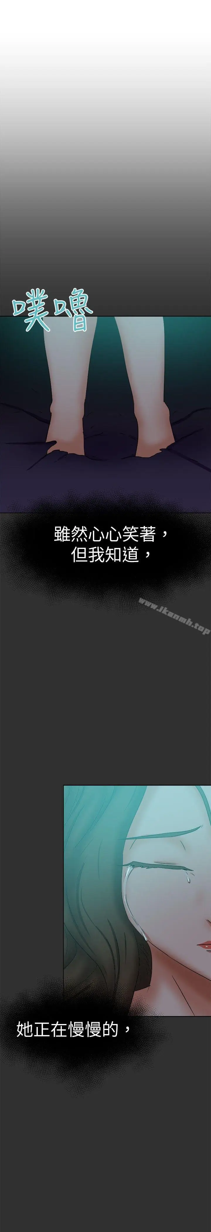 漫画《好朋友的女朋友》第36话第25张图