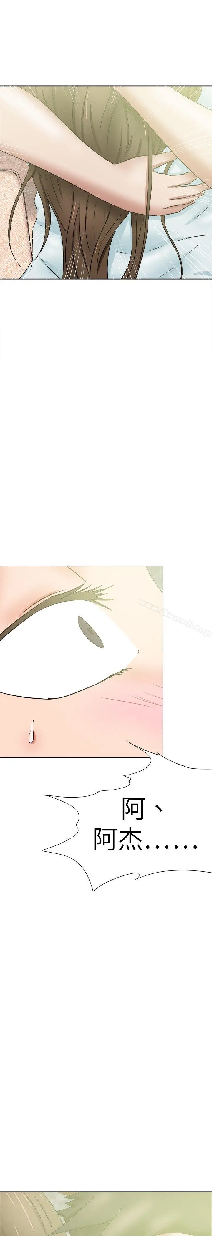 漫画《好朋友的女朋友》第36话第28张图