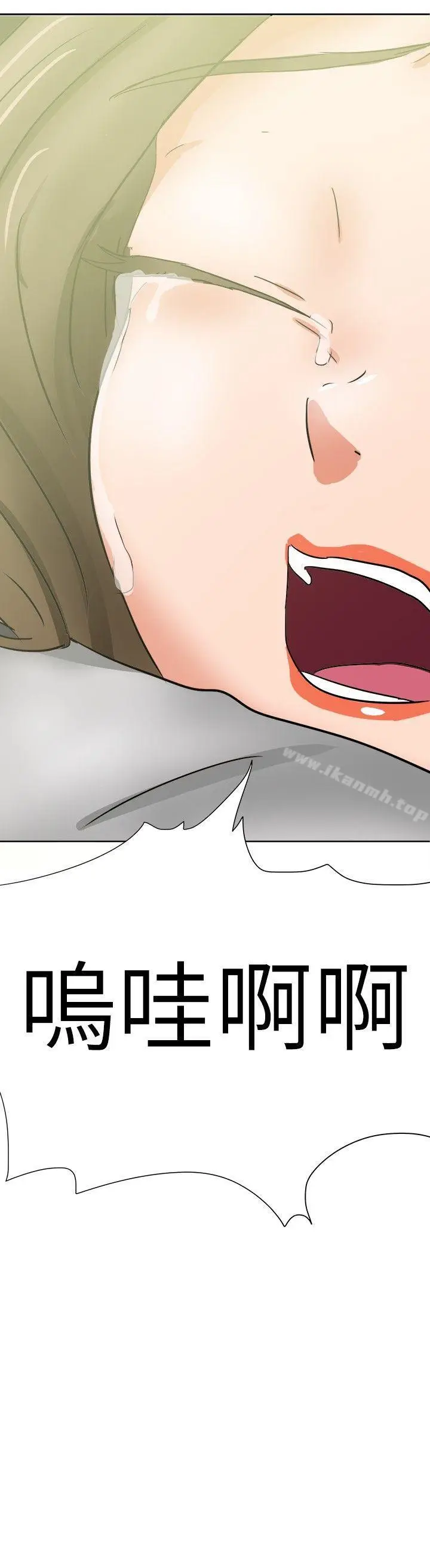 漫画《好朋友的女朋友》第36话第32张图