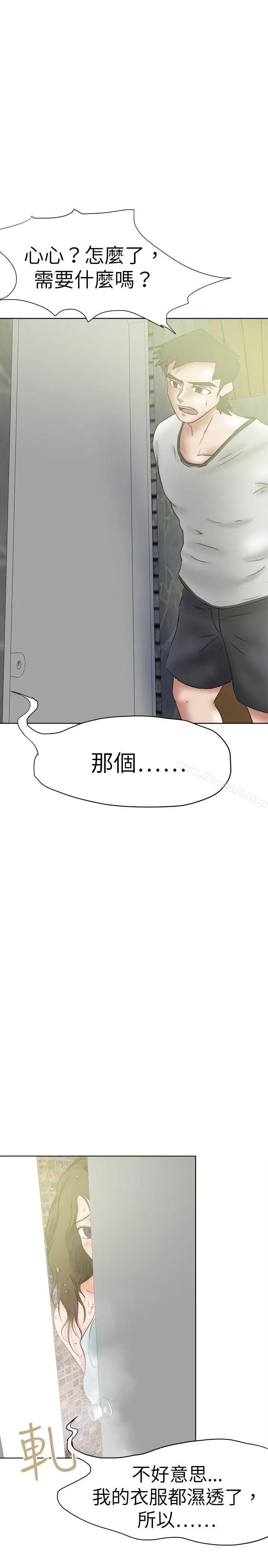 漫画《好朋友的女朋友》第36话第5张图
