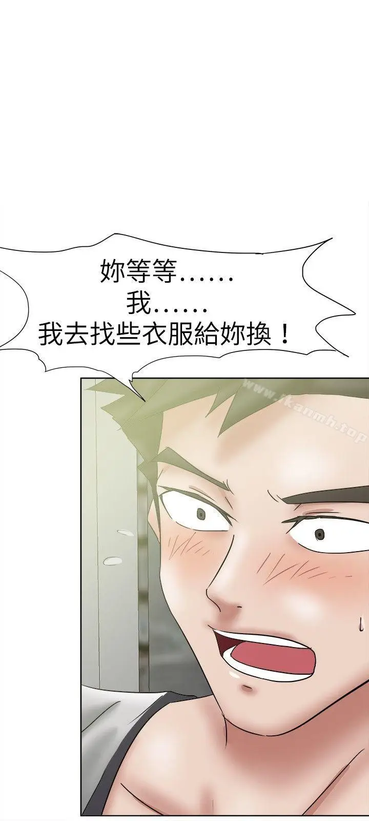 漫画《好朋友的女朋友》第36话第6张图
