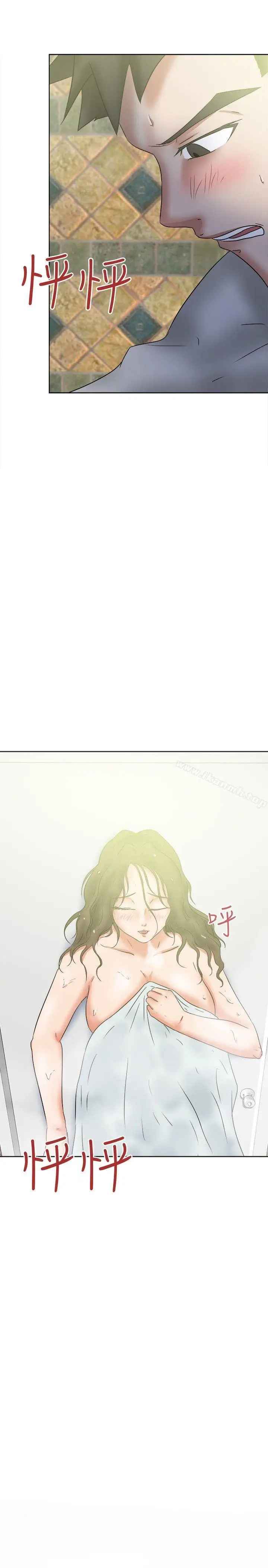漫画《好朋友的女朋友》第36话第8张图