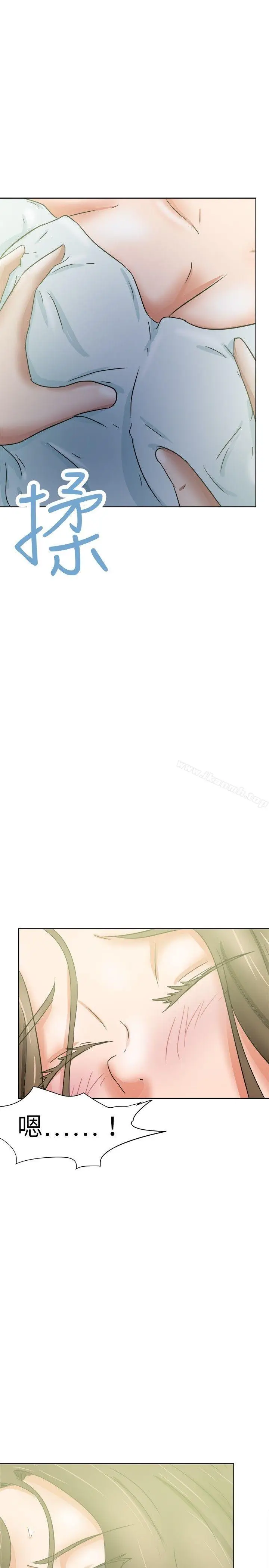 漫画《好朋友的女朋友》第37话第11张图