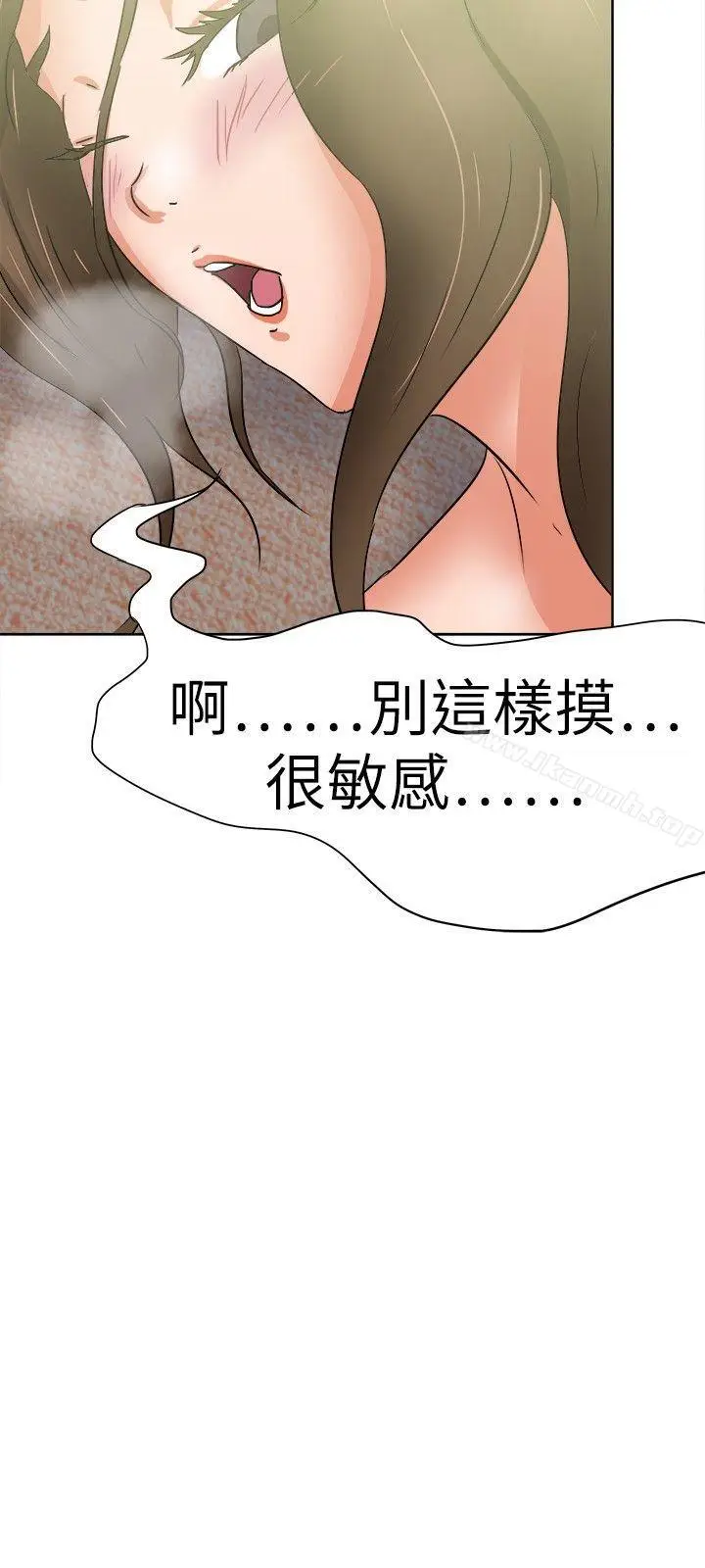 漫画《好朋友的女朋友》第37话第12张图