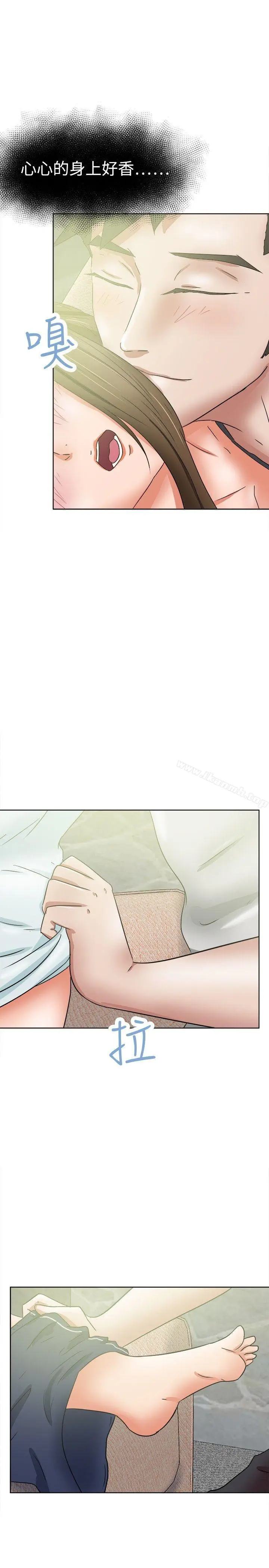 漫画《好朋友的女朋友》第37话第13张图