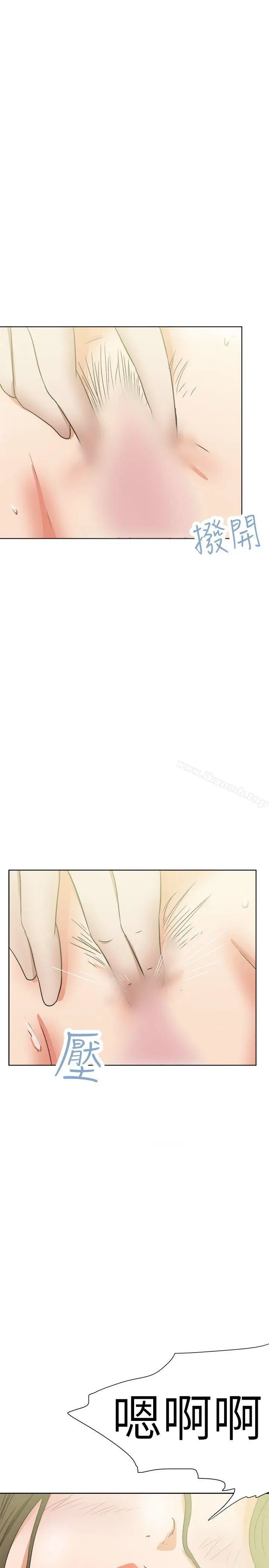 漫画《好朋友的女朋友》第37话第19张图