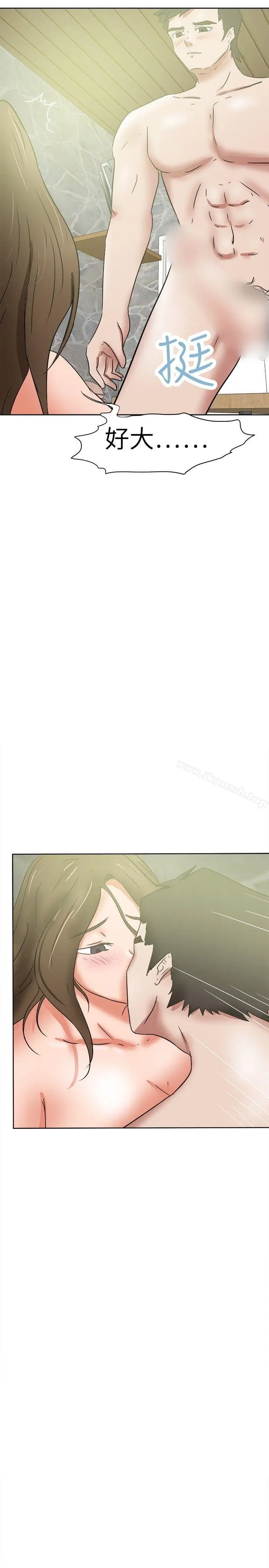 漫画《好朋友的女朋友》第37话第25张图