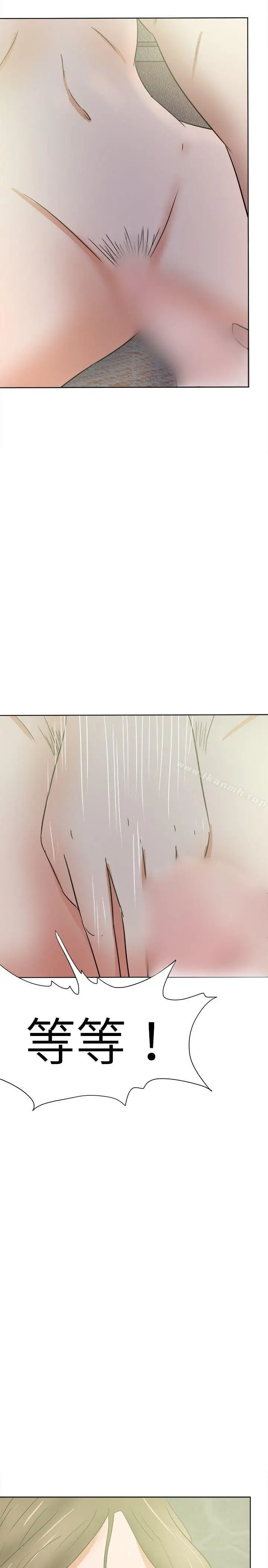 漫画《好朋友的女朋友》第37话第26张图