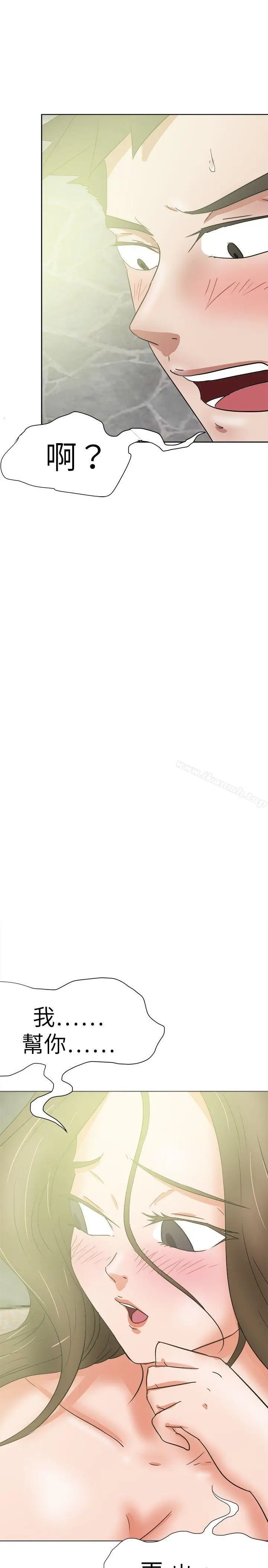 漫画《好朋友的女朋友》第37话第31张图
