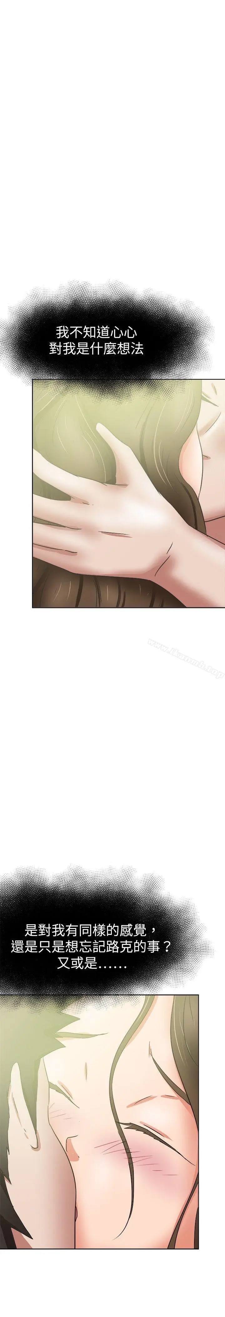 漫画《好朋友的女朋友》第37话第7张图