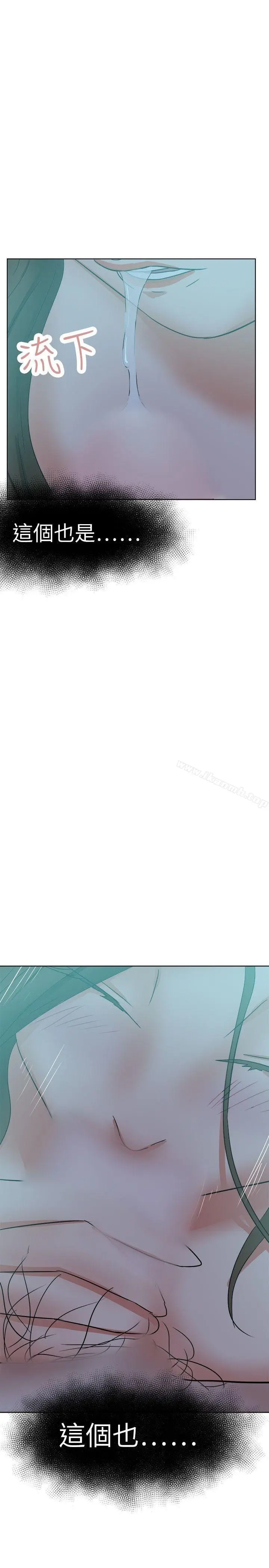 漫画《好朋友的女朋友》第38话第13张图