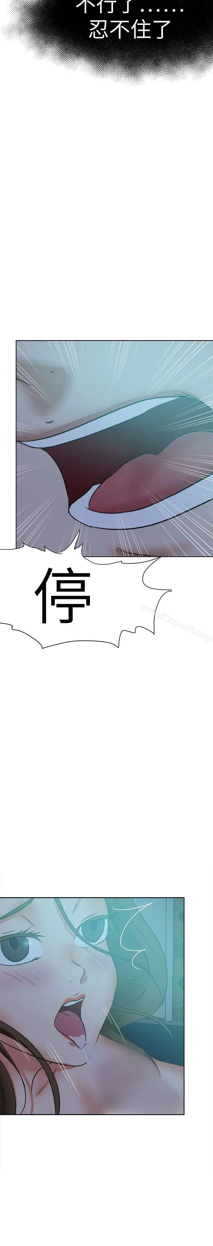 漫画《好朋友的女朋友》第38话第17张图